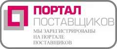 Портал поставщиков Портал поставщиков