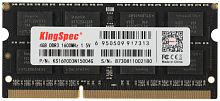 Память DDR3 4GB 1600MHz Kingspec KS1600D3N15004G RTL PC3-12800 CL11 SO-DIMM 240-pin 1.5В single rank Ret