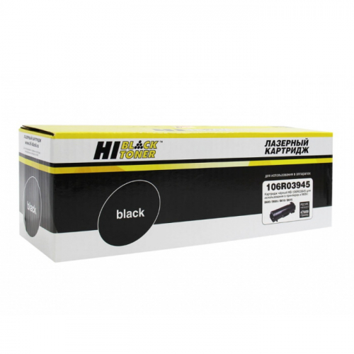 Тонер-картридж Hi-Black HB-106R03945 черный с чипом 46700 страниц для Xerox VersaLink B600/ B605/ B610/ B615 (9899991976)