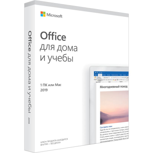 ПО MS Office Home and Student 2019 Rus P6 (79G-05207)