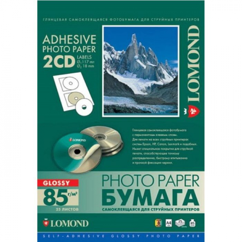 Самоклеящаяся фотобумага LOMOND, глянцевая, A4, 2 шт. для CD/DVD (D117 / D18мм ), 85 г/м2, 25 листов. (2411013)