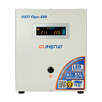 ИБП Pro- 500 12V Энергия/ UPS Pro- 500 12V Energy (Е0201-0027)