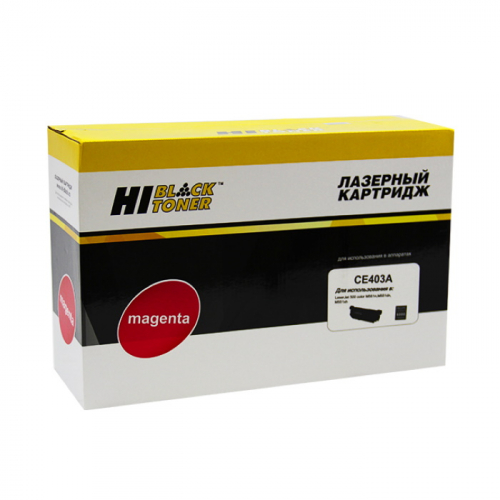 Картридж Hi-Black HB-CE403A, пурпурный, 6000 страниц, для HP LJ Enterprise 500 color M551n/ M575dn (98927804)
