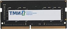 ТМИ SO-DIMM 16ГБ DDR4-3200 (PC4-25600), 1Rx8, C22, 1,2V consumer memory, 1y wty МПТ (ЦРМП.467526.002-03)