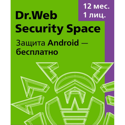 Лицензия ПО Dr.Web Security Space 1 год,1 лиц. КЗ (LHW-BK-12M-1-A3)