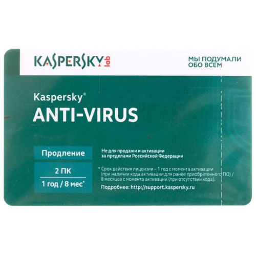 Антивирус Kaspersky Anti-Virus (продл. 1 год, 2 ПК) (KL1171ROBFR)