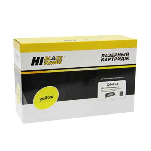 Картридж Hi-Black HB-Q6472A, желтый, 4000 страниц, для HP CLJ 3600, восстановленный (2011039012)