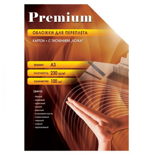 Обложки Office Kit, А3, картон с тиснением кожа, белый, 230 г/ кв.м, 100 шт. (CWA300230)